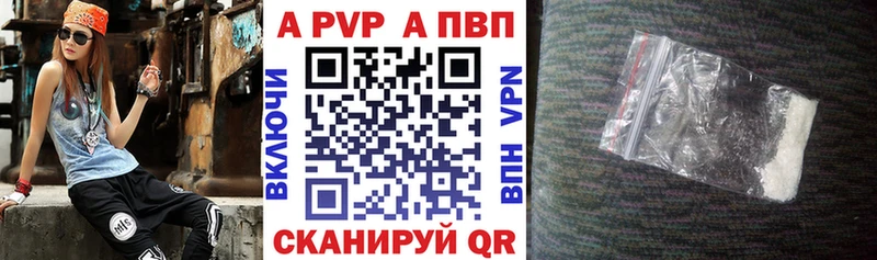 Альфа ПВП Соль  Рыльск 
