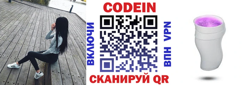 Кодеиновый сироп Lean напиток Lean (лин)  kraken сайт  Рыльск 