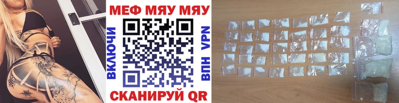 Мефедрон мяу мяу  Рыльск 